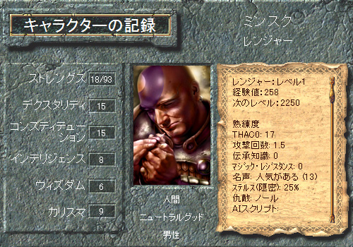 BG1ミンスクデータ