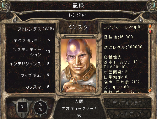 BG2ミンスクデータ