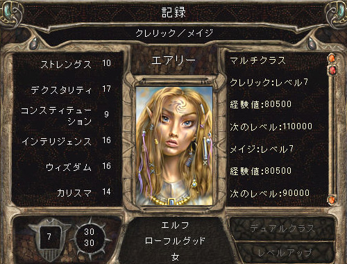 エアリーデータ
