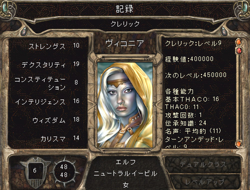 BG2ヴィコニアデータ