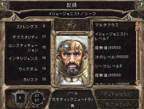 ヤンデータ