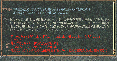 �C�P�ƃA�f���̉�b2