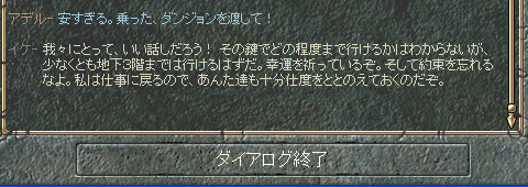 �C�P�ƃA�f���̉�b3